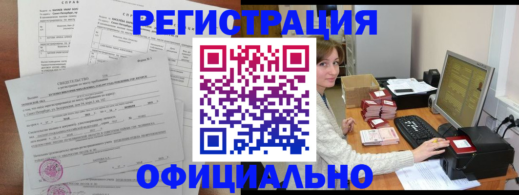 прописка от собственника в Карелии