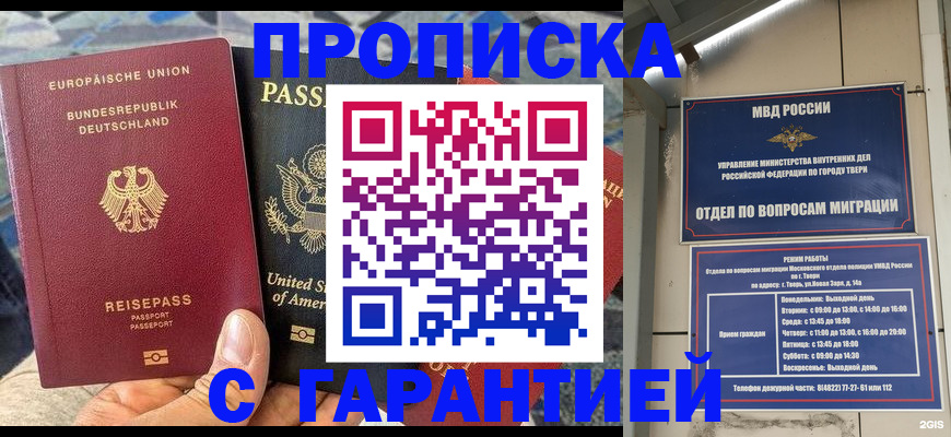 временная регистрация законно в Карелии