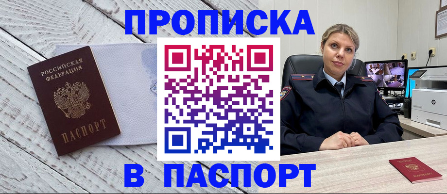 временная прописка в Карелии