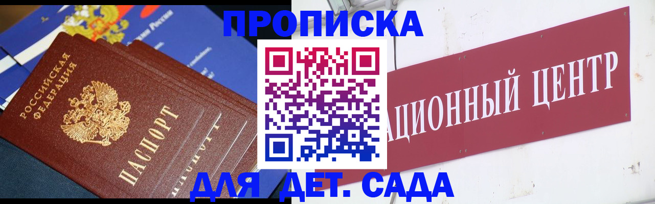 прописка регистрация в Карелии