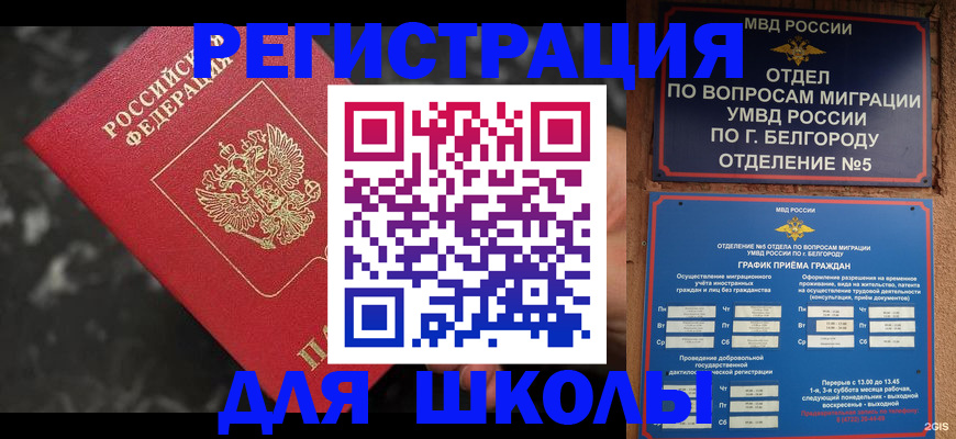 временная прописка в Карелии
