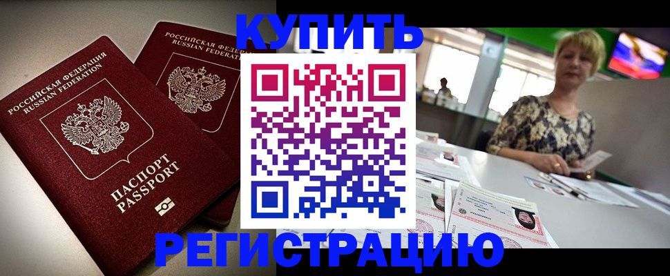 временная прописка в Карелии