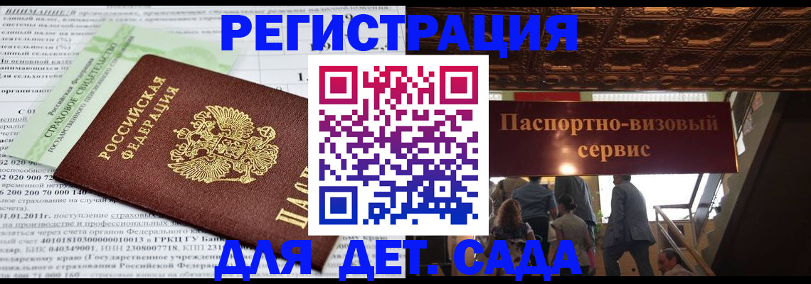 прописка гарантия в Карелии