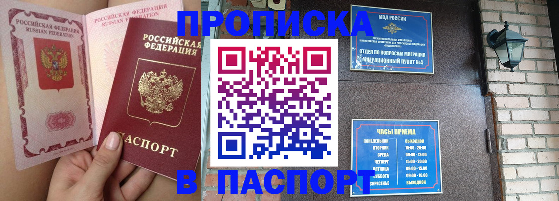 временная прописка в Карелии