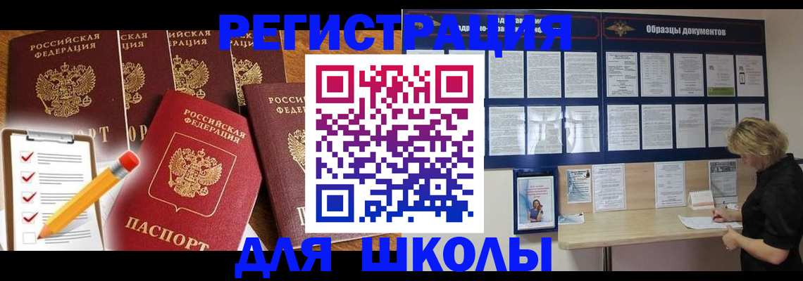 временная прописка в Карелии